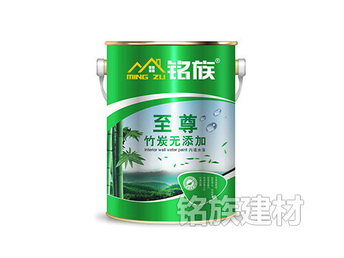 銘族至尊竹炭無(wú)添加內墻水漆